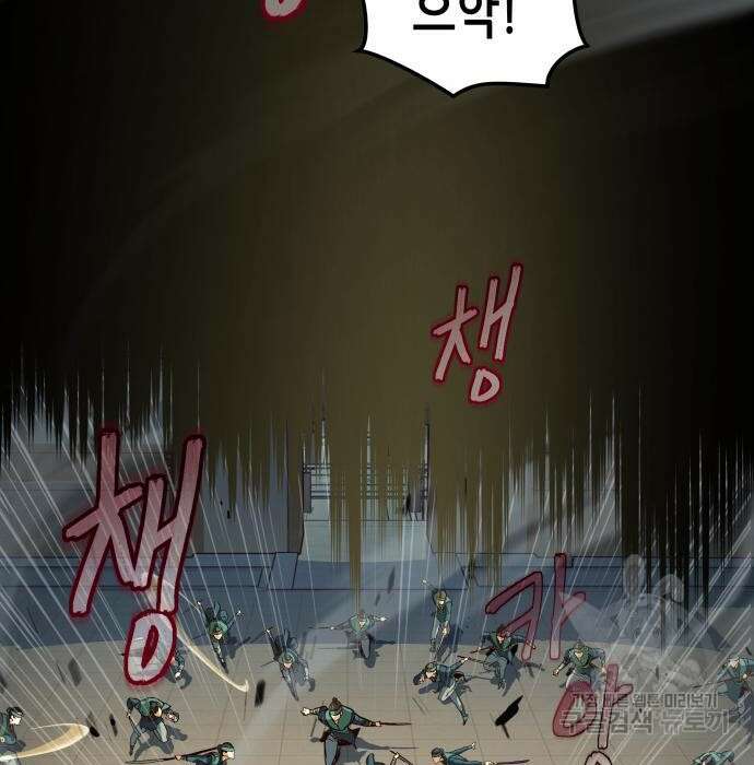 칼에 취한 밤을 걷다 46화 8