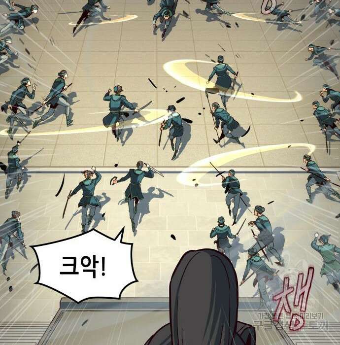칼에 취한 밤을 걷다 46화 9