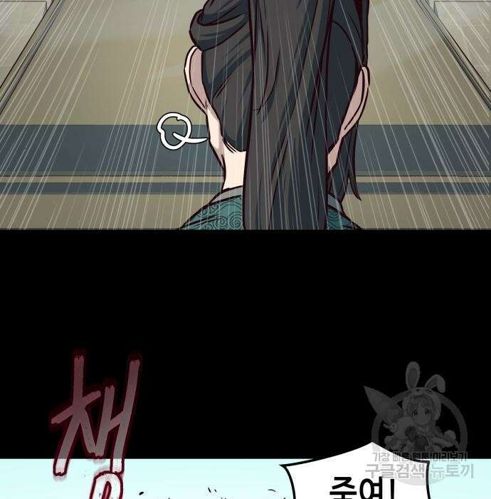 칼에 취한 밤을 걷다 46화 10