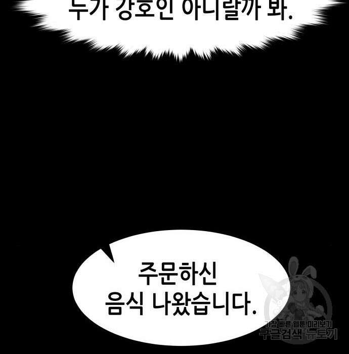 칼에 취한 밤을 걷다 46화 11