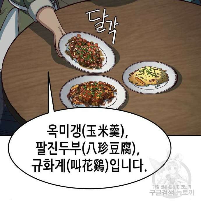 칼에 취한 밤을 걷다 46화 12