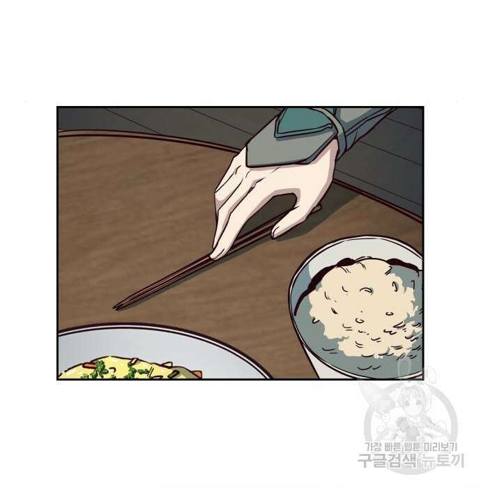 칼에 취한 밤을 걷다 46화 13