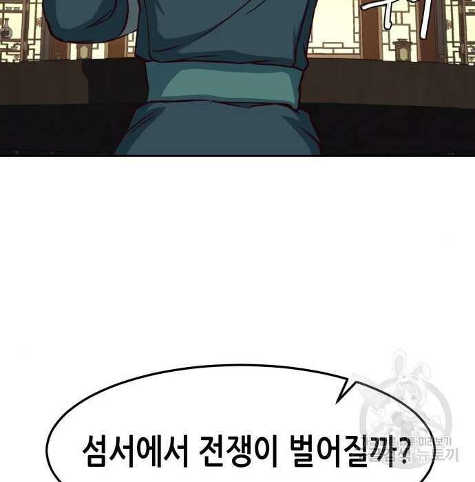 칼에 취한 밤을 걷다 46화 15