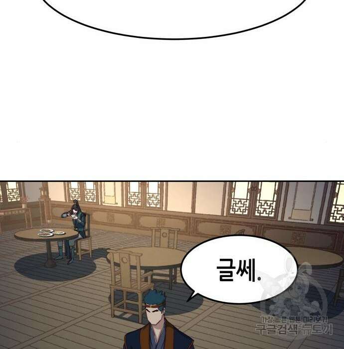 칼에 취한 밤을 걷다 46화 16