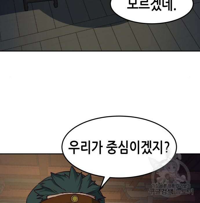 칼에 취한 밤을 걷다 46화 18