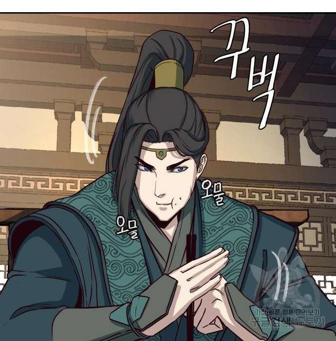 칼에 취한 밤을 걷다 46화 26