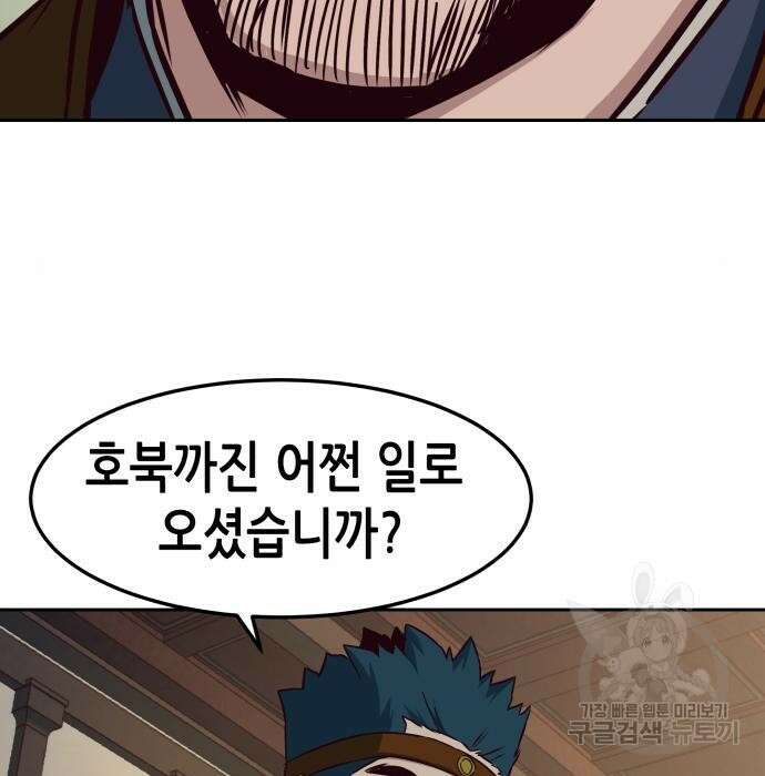 칼에 취한 밤을 걷다 46화 29