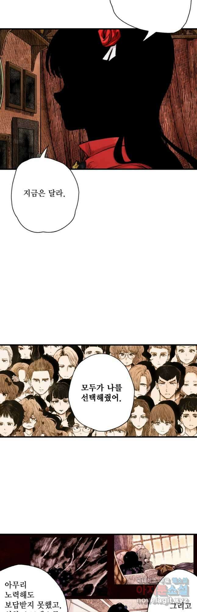 섀도 하우스 154화 4