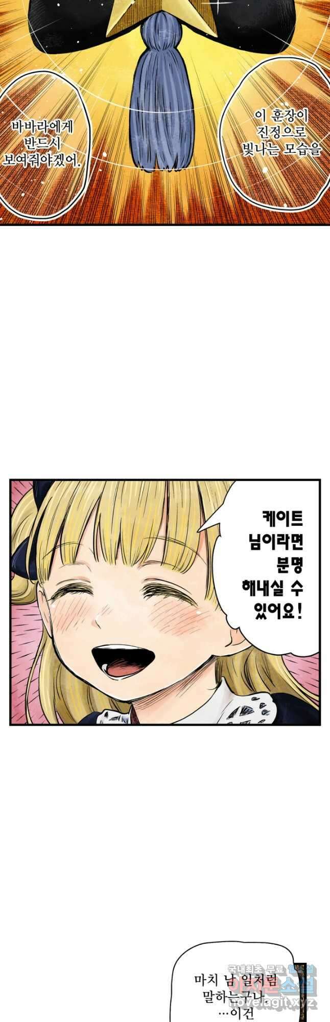 섀도 하우스 154화 6