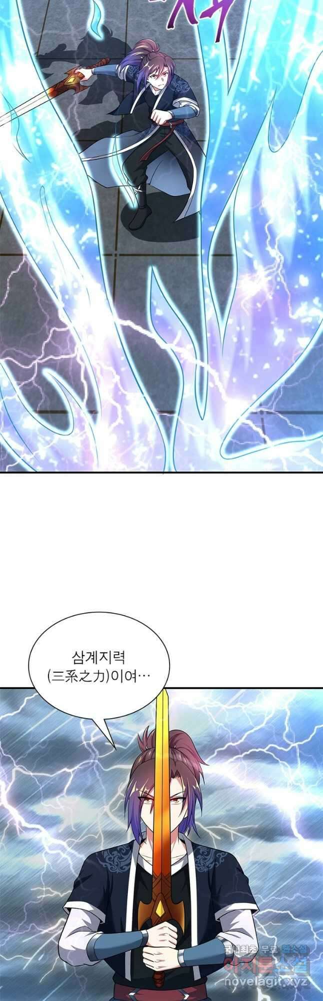 전승지존 102화 2