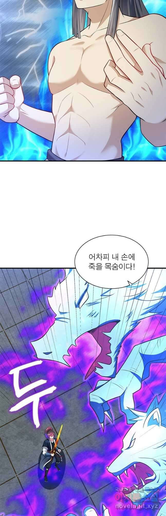 전승지존 102화 5