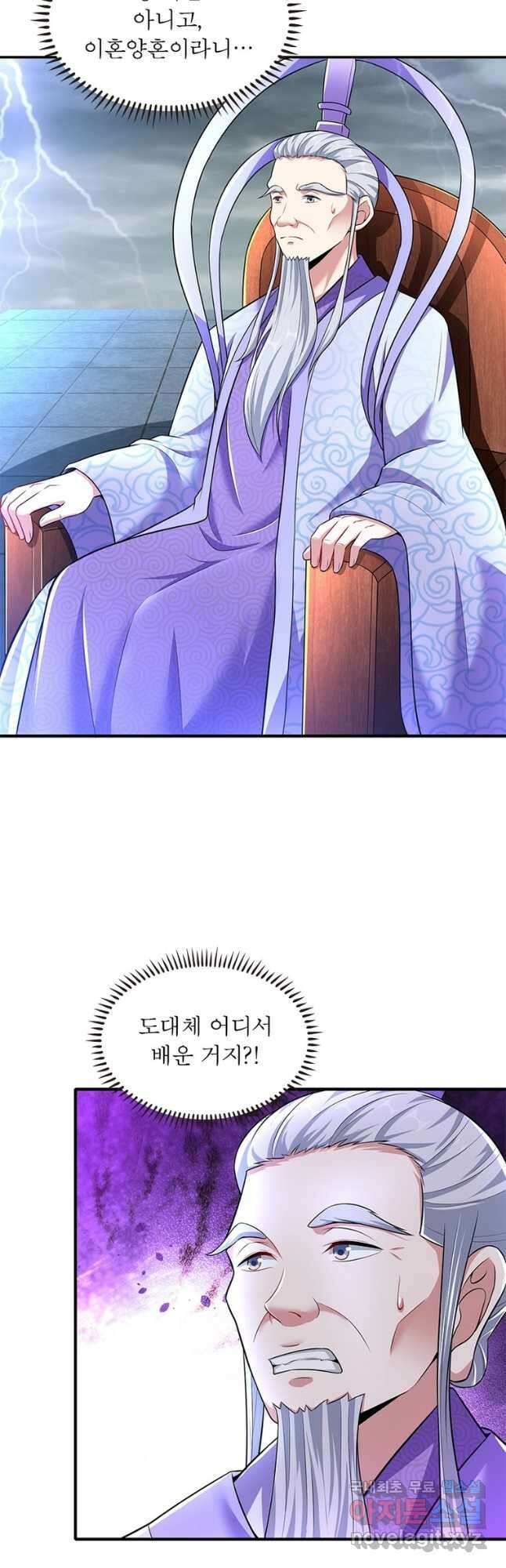 전승지존 102화 10