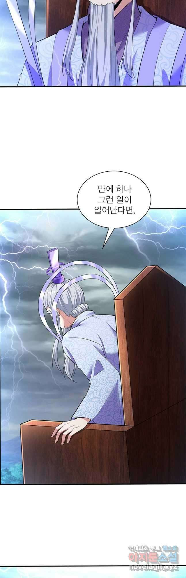 전승지존 102화 14