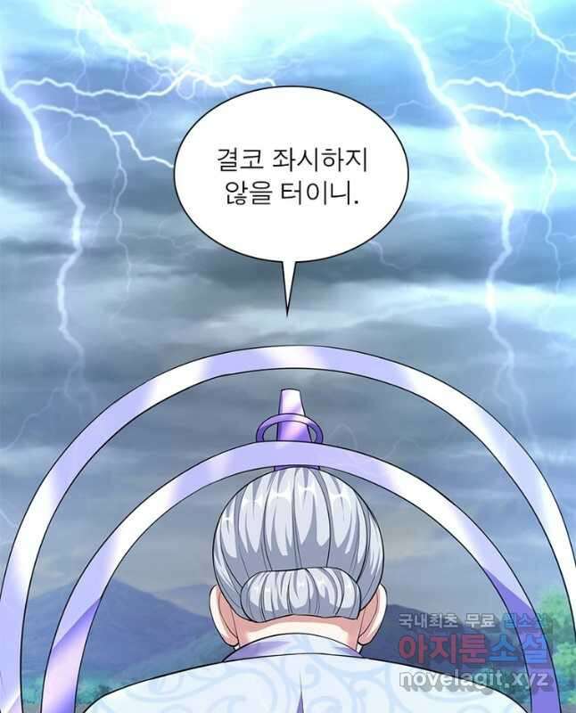 전승지존 102화 15