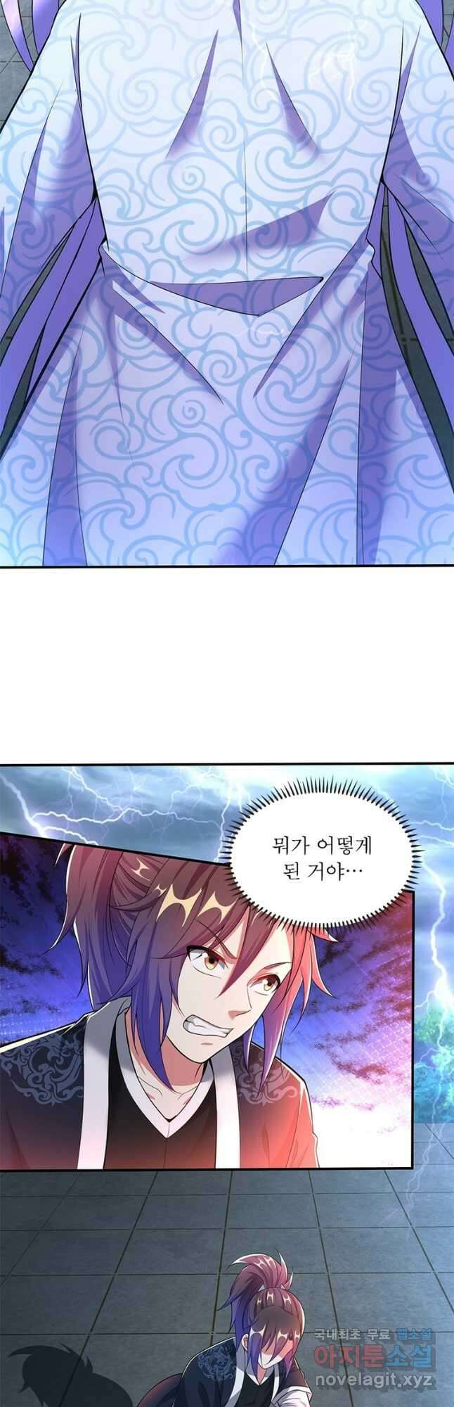 전승지존 102화 16