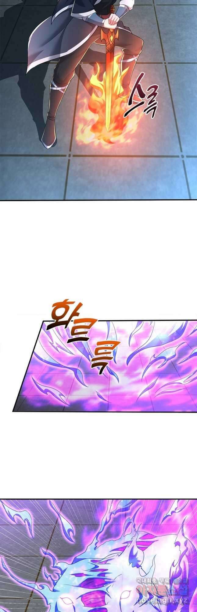 전승지존 102화 17