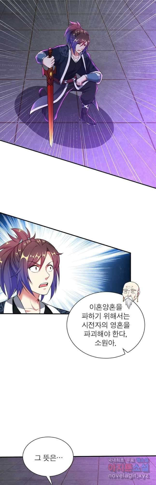전승지존 102화 20