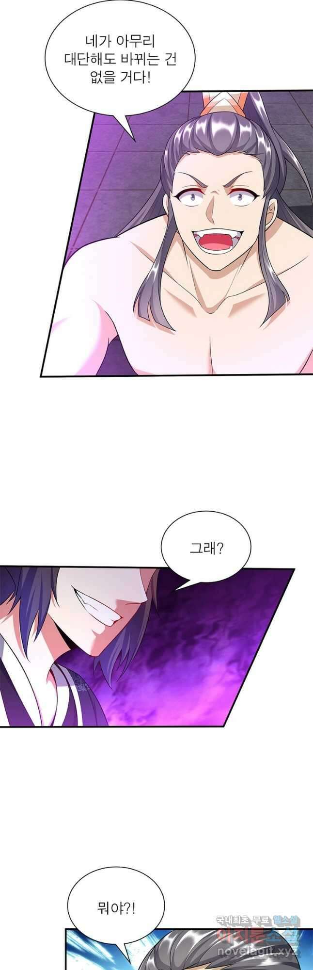 전승지존 102화 24