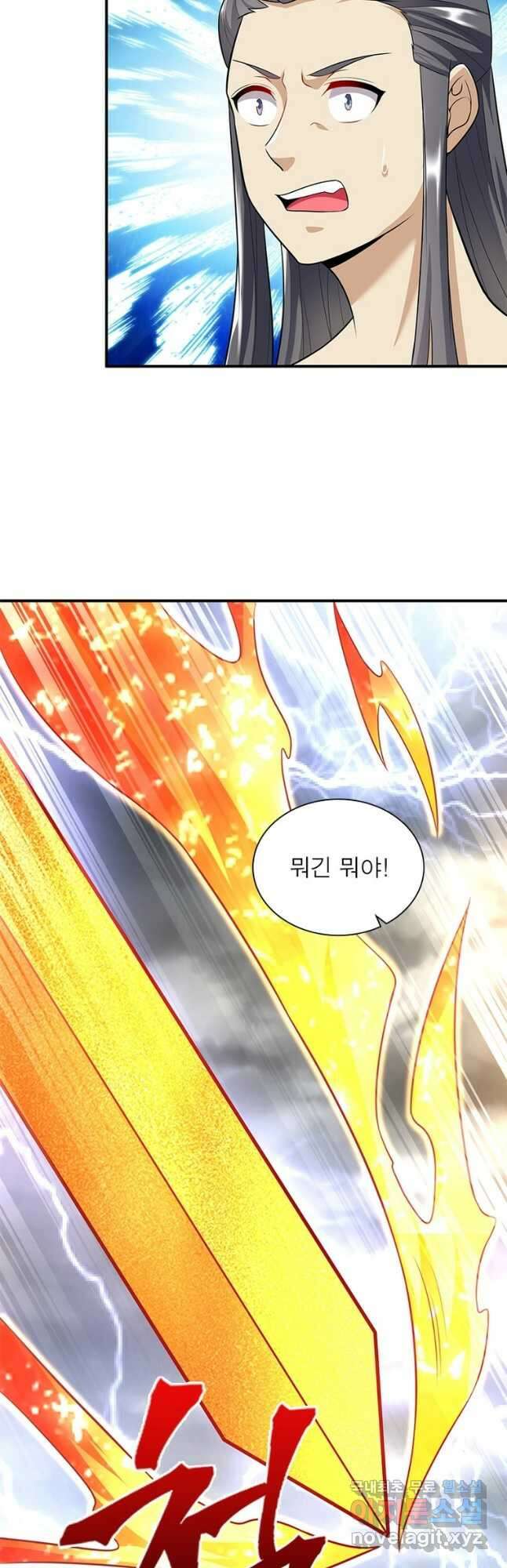 전승지존 102화 25