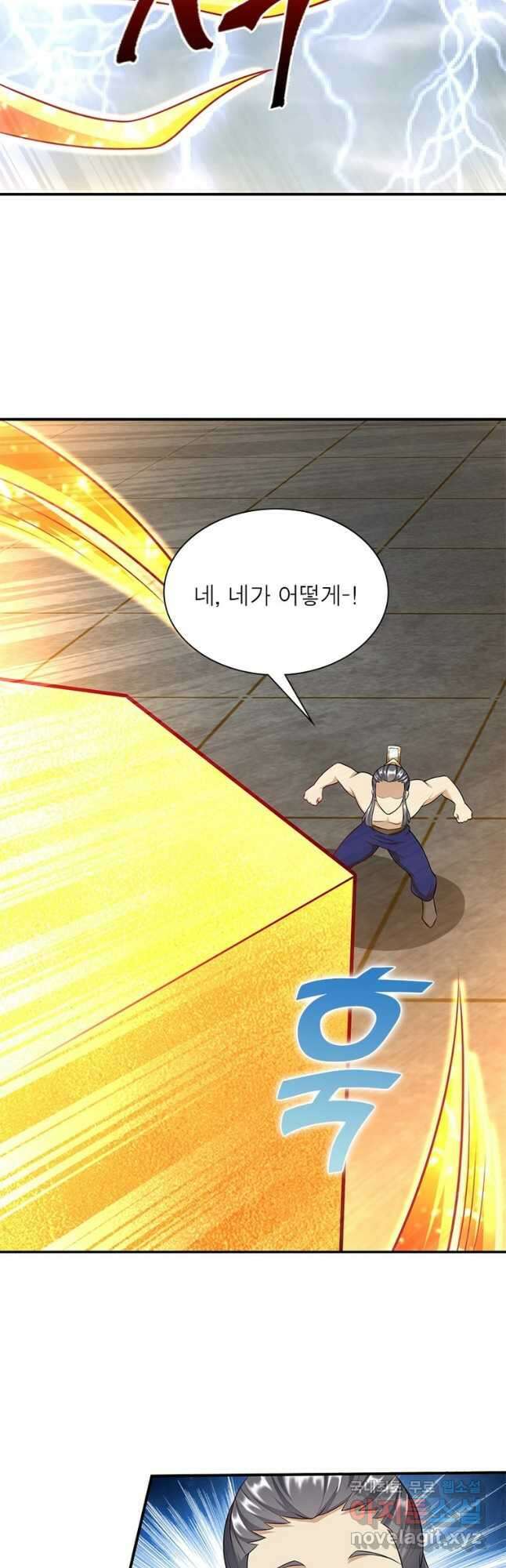 전승지존 102화 26