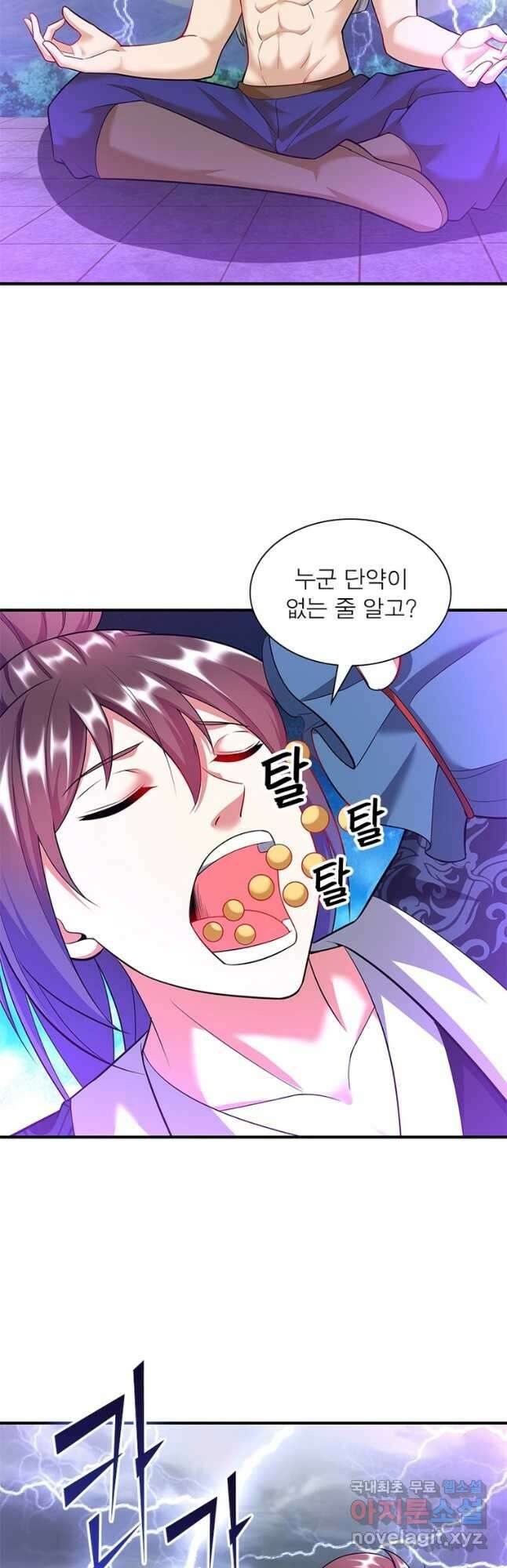 전승지존 102화 38