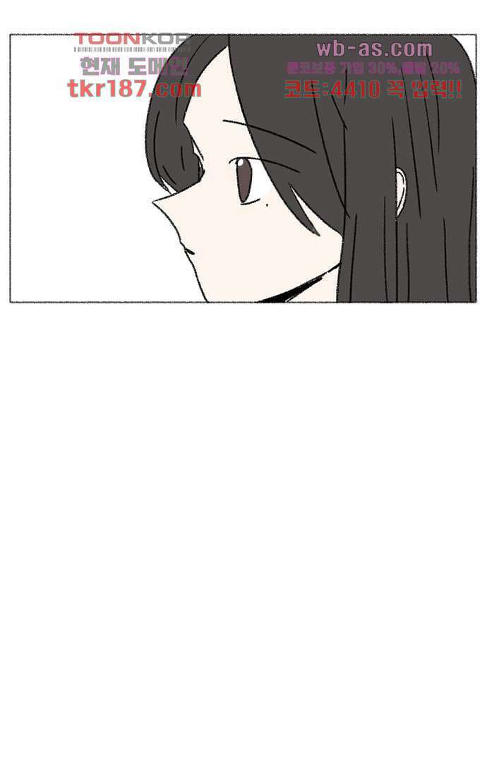 너와 나의 거리(GL) 66화 4