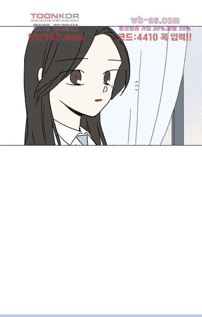 너와 나의 거리(GL) 66화 20