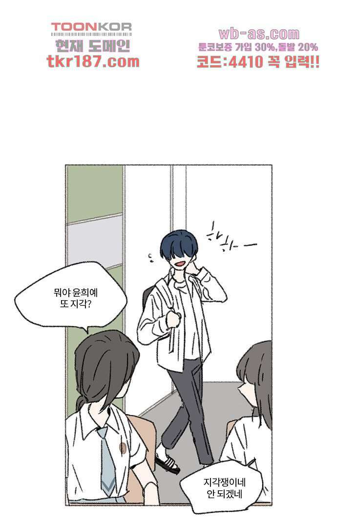 너와 나의 거리(GL) 66화 28