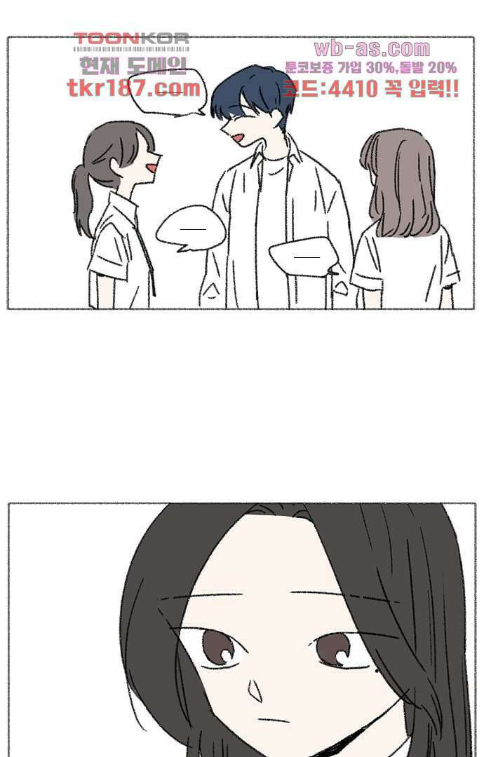 너와 나의 거리(GL) 66화 32