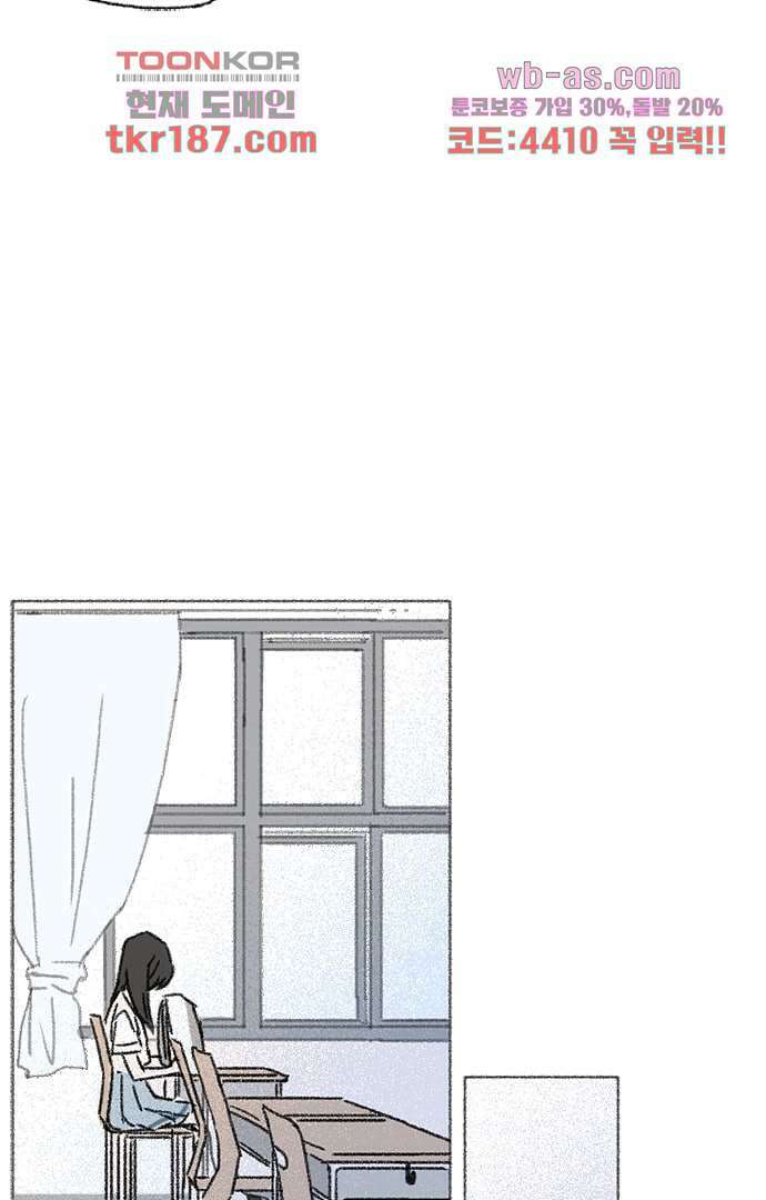 너와 나의 거리(GL) 66화 42