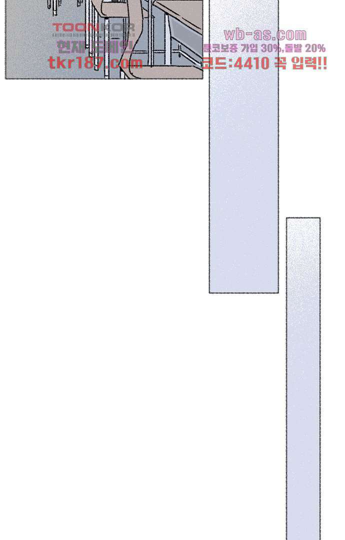 너와 나의 거리(GL) 66화 43