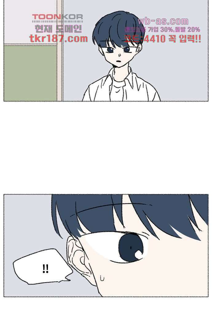너와 나의 거리(GL) 66화 45
