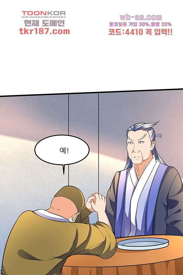 이세계의 최강레벨업 13화 1