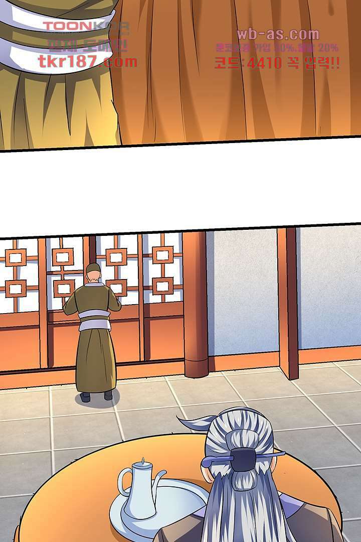 이세계의 최강레벨업 13화 2