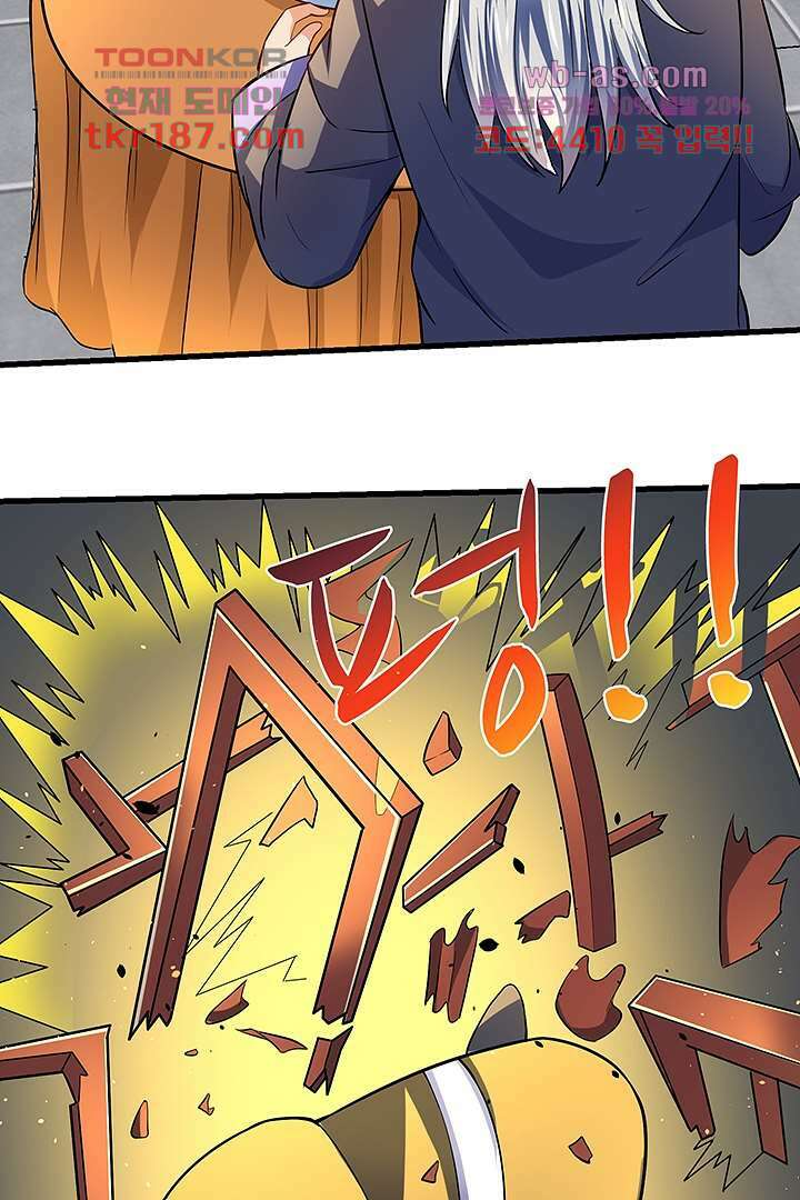 이세계의 최강레벨업 13화 3