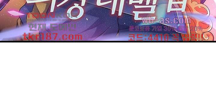 이세계의 최강레벨업 13화 7