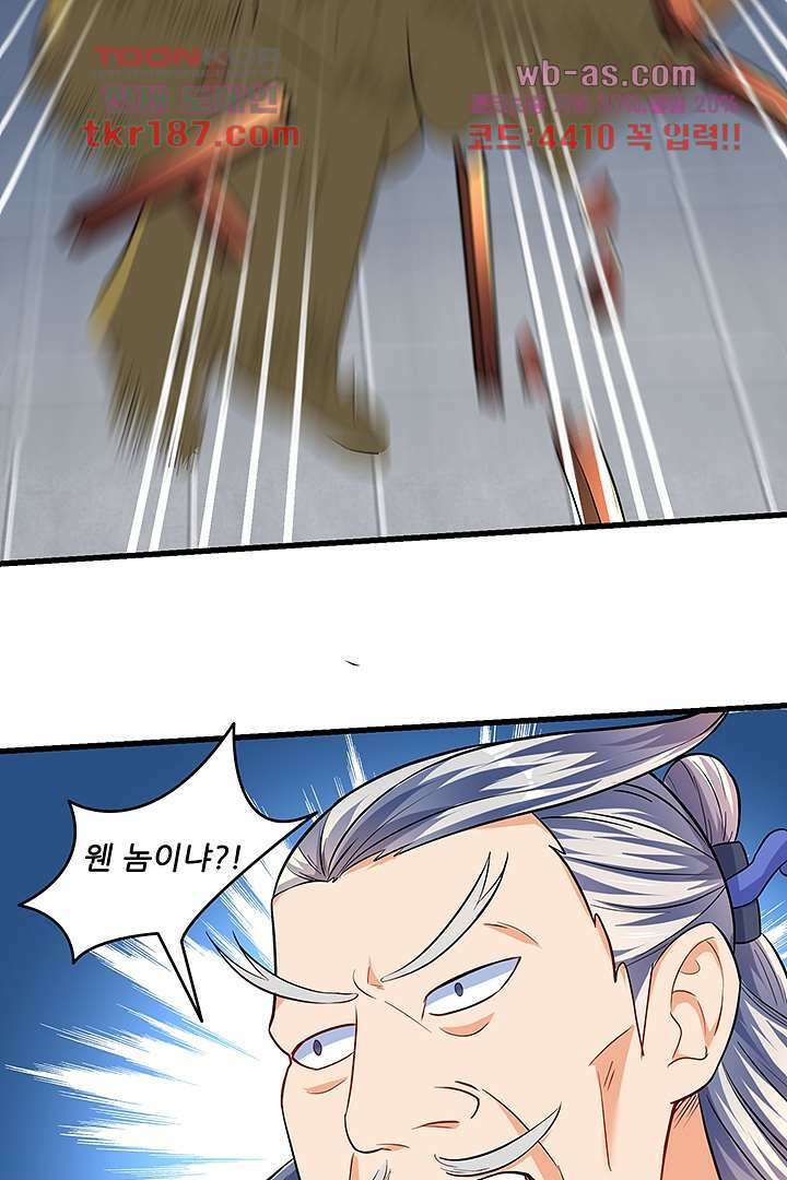 이세계의 최강레벨업 13화 9
