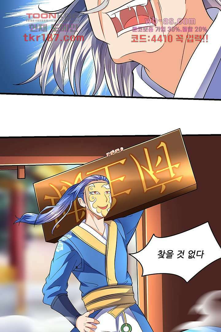 이세계의 최강레벨업 13화 10