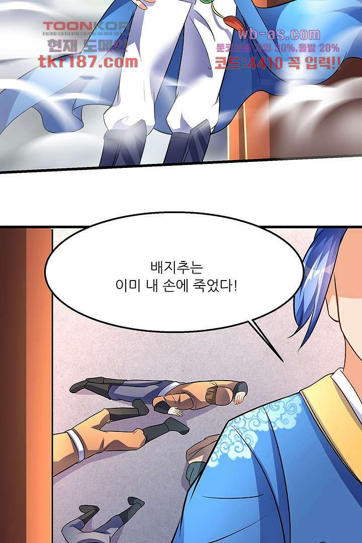 이세계의 최강레벨업 13화 11