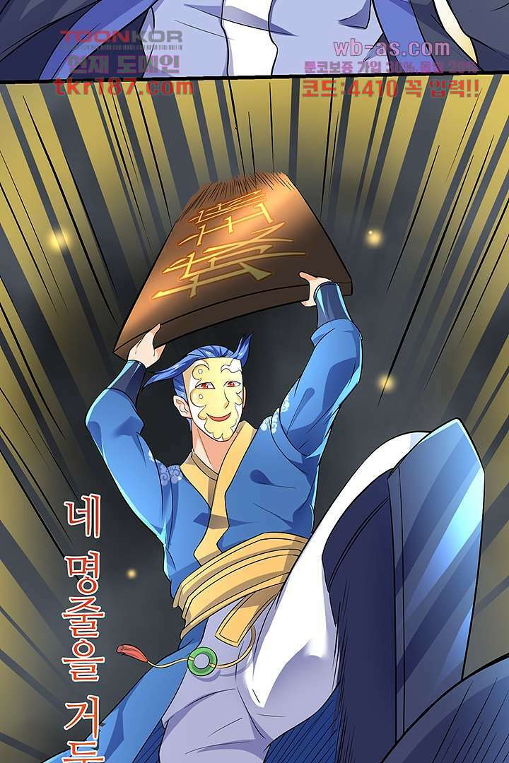 이세계의 최강레벨업 13화 14