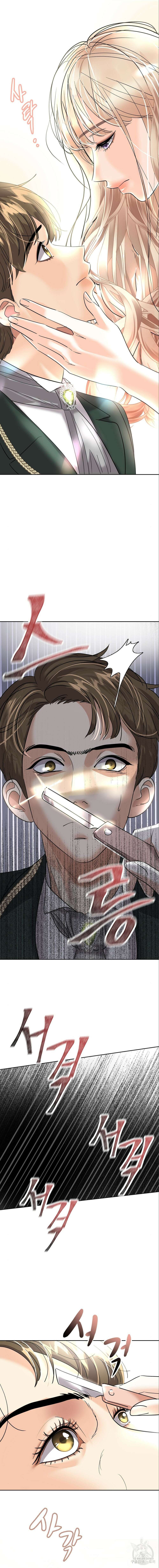 황후의 립스틱 9화 4
