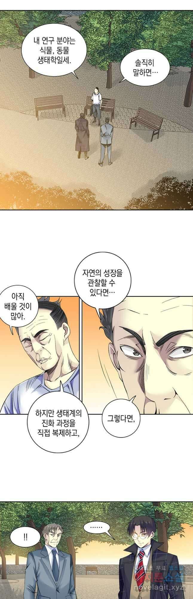 시간 거래상 영생클럽 91화 2
