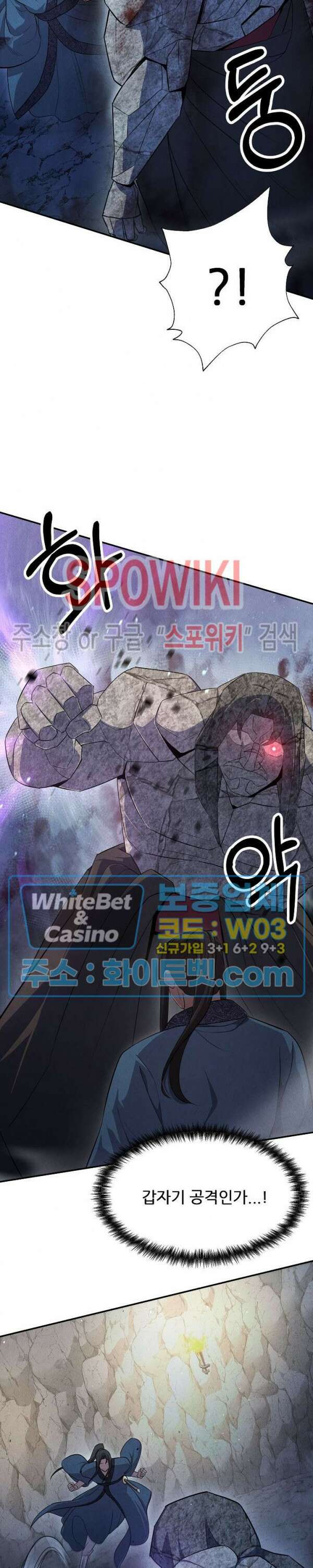 모용전기 11화 3