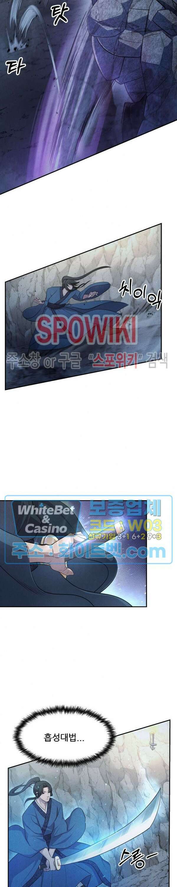 모용전기 11화 4