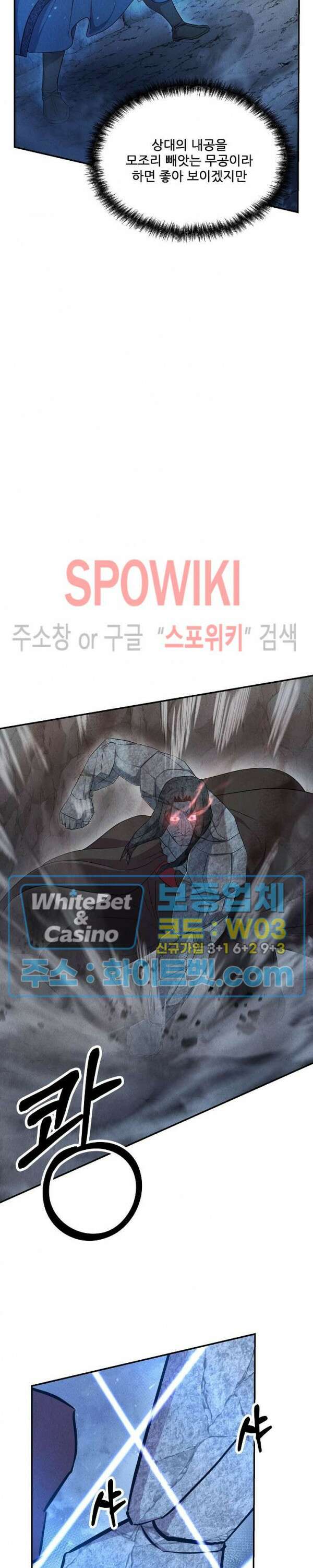 모용전기 11화 5