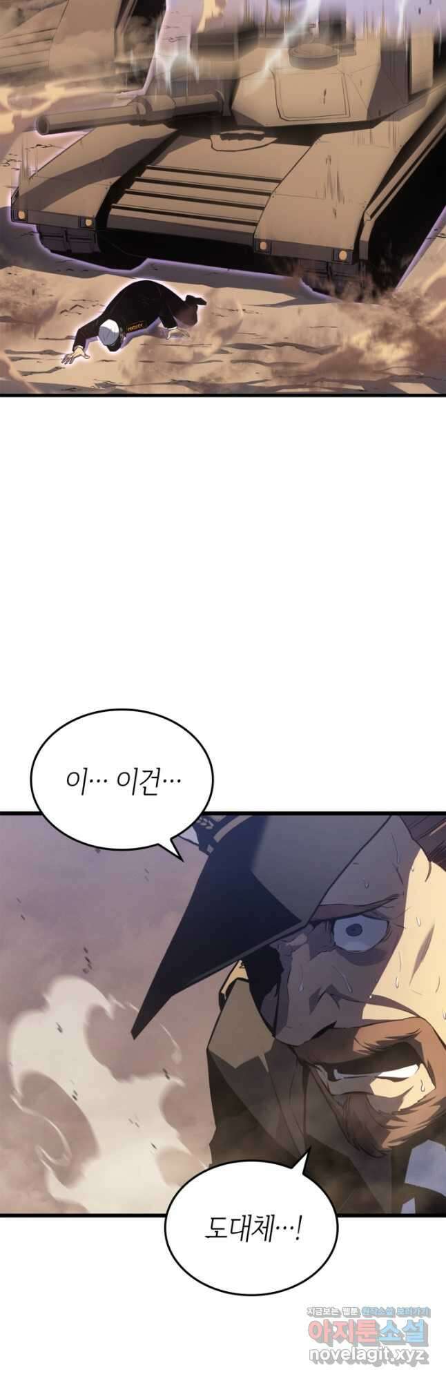 나 혼자만 레벨업 외전 5화 2