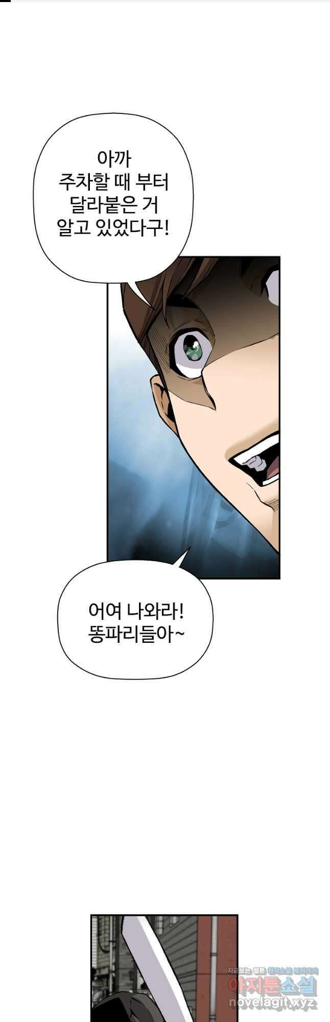 회귀의 전설 81화 1