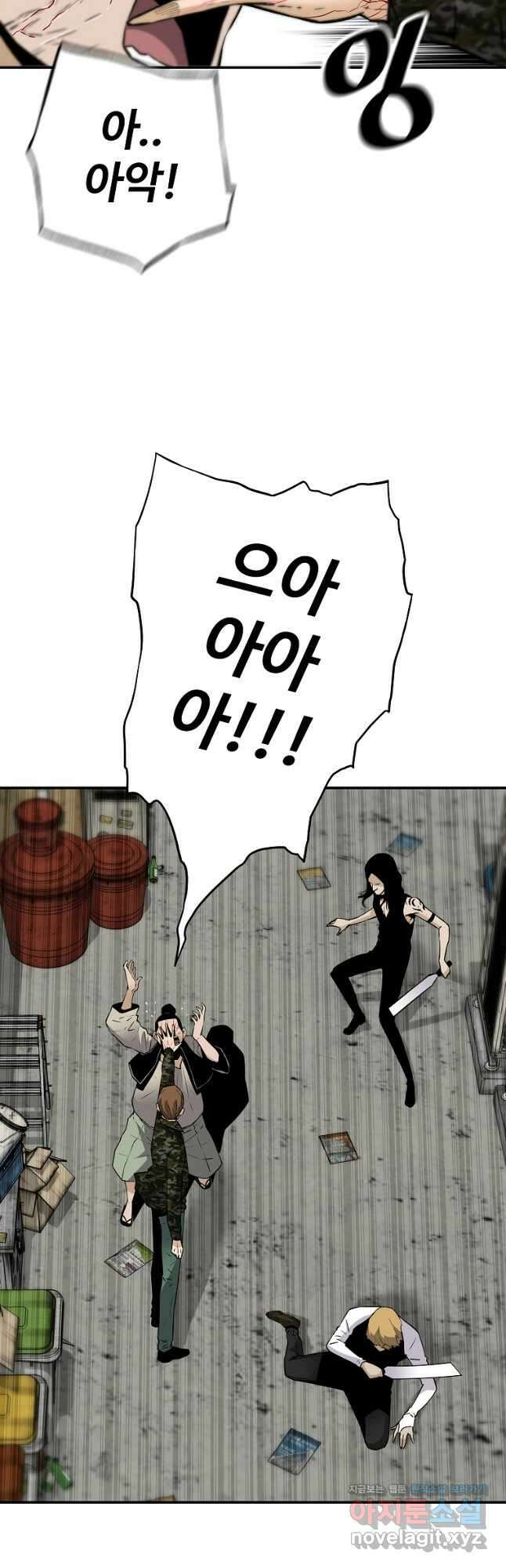 회귀의 전설 81화 11