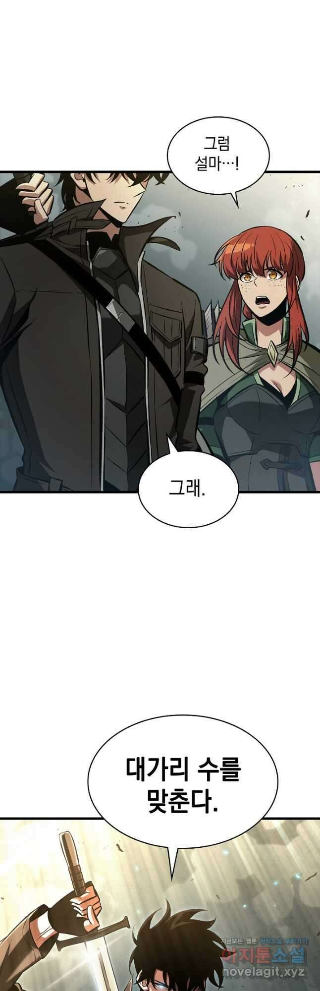 픽 미 업! 27화 2