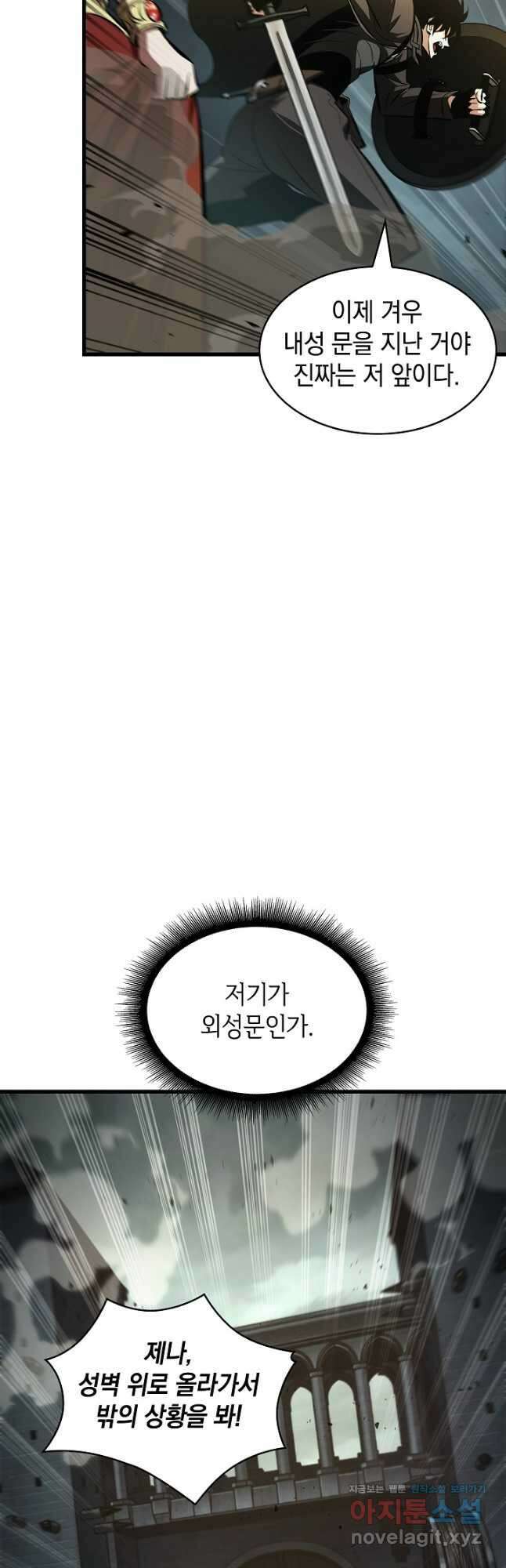 픽 미 업! 27화 6